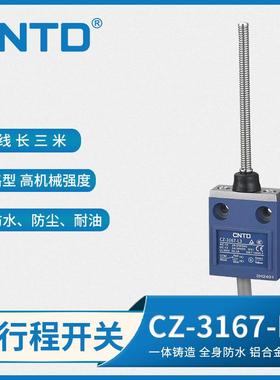 C开NTDVLD昌得电限位行弹程关气抗水型CZ-3167簧杆带线3米