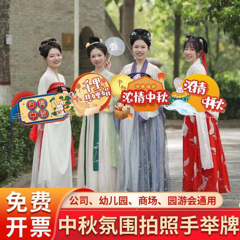 中游秋节手举牌kt板氛围饰场布景置园会幼儿园装UEA公司活动拍照,节庆用品/礼品,装扮布置套餐,淘宝优惠券,粉丝福利购,淘宝优惠卷