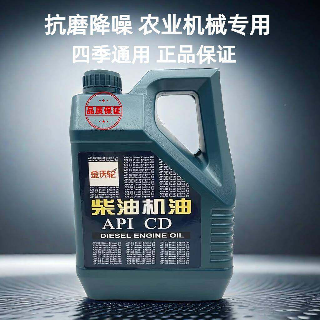 柴油三轮车摩机油15w用-40四季通三轮车摩托微车耕机皮卡货轻车卡