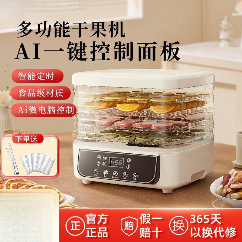 果干家用实物烘干WSY机水果蔬小菜宠物风肉类食品干机机型家用厂