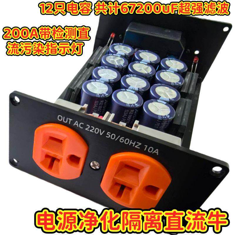 HiFi级电源净化隔离滤波