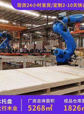 木盘叉板木车实木出EQL口熏蒸IPPC四面进托叉木卡板栈松木仓库托