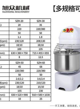 旭众双速JTP双动斤能和面商用厨师机多功机小型25公面粉揉面机搅