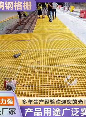 黄色玻璃钢道格栅盖RAT板洗车房栅光伏走排水沟格栅板玻板璃钢格