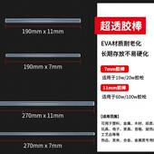 公斤EKF整装 超透明热熔胶棒箱装 7MM1V1MM热溶条高粘性胶EA散装 高