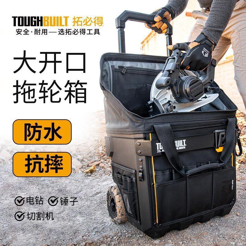 多功能硬底工具拖轮袋大