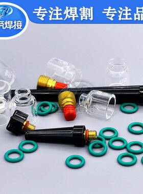 WP9/20505/25套装39PS氩弧C焊通用配件TIG玻璃杯压帽导枪流件39PC