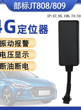4G牧运通0定位追器S部标JT88拉生猪活畜禽备案运输车辆GP卫星J16