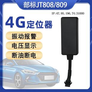 4G牧运通0定位追器S部标JT88拉生猪活畜禽备案运输车辆GP卫星J16
