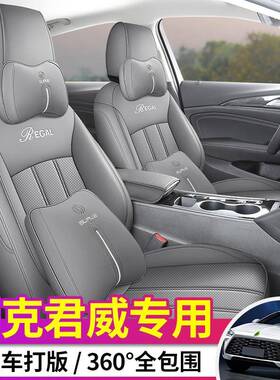 新别克新君威专2用座套全12325包91-4款新君威2.款0T汽车坐垫四季