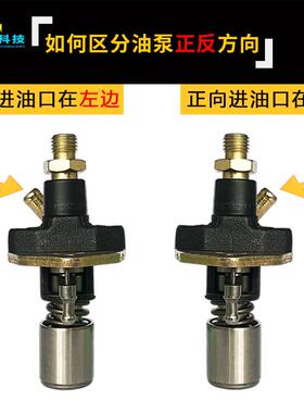 风冷柴发电机微耕机配件1720F173F1油88F19F186FA喷油泵170F-173
