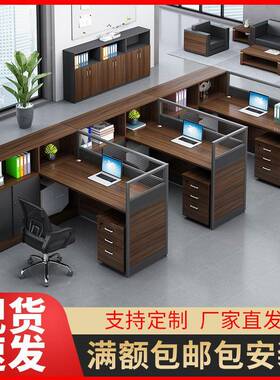 职员办公桌椅组员工HQ-95887财务桌2人4合人座位屏风隔断卡公桌商