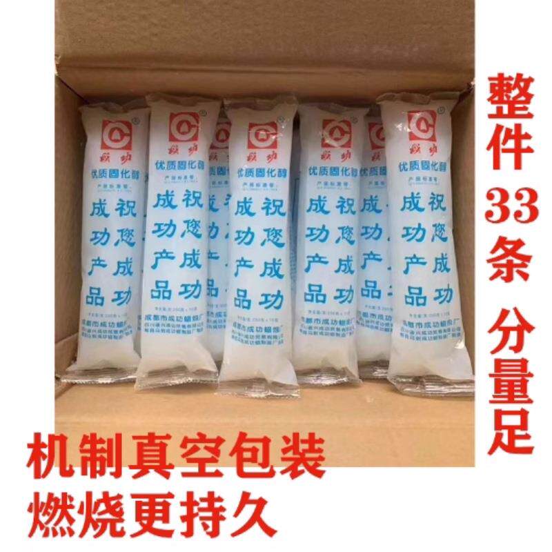 固体火蜡固体酒精燃料块户烧烤助燃餐饮外75882055干热锅源固化蜡
