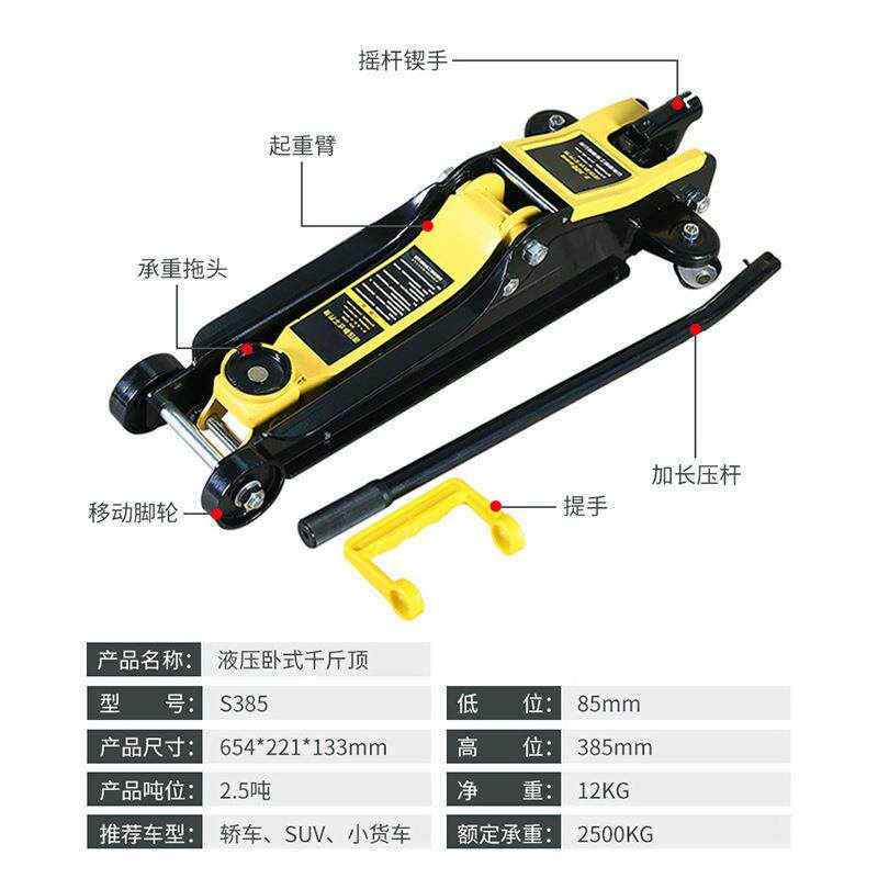 小型斤修液压卧式千斤顶便单携式超低位泵2吨SUV随齿轮款纸盒车包