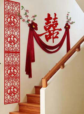 婚布置IWQ男方女方喜婚礼新房婚房置布字房贴背景装饰结婚全屋一