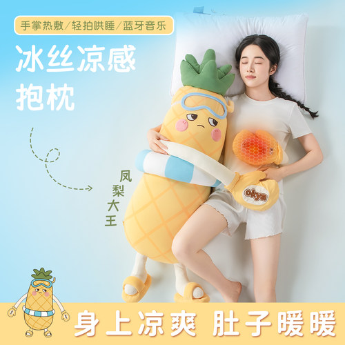 OKYA凤梨大王哄睡枕成人安抚玩偶