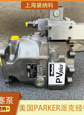 美国PV040R1K1T1NMMC轴向柱塞泵PARKER派克PVplus型液压泵