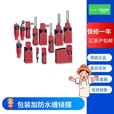 安全继电器XPSUAK12AP原装正品现货供应保修一年