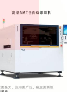 供全自动锡膏印刷机/供600MM长自动锡膏印刷机 /供3DSPI锡膏厚度