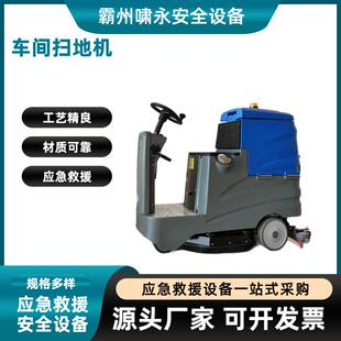 道路环卫电动清扫车驾驶式 车间扫地机商用超市商场车库拖地机