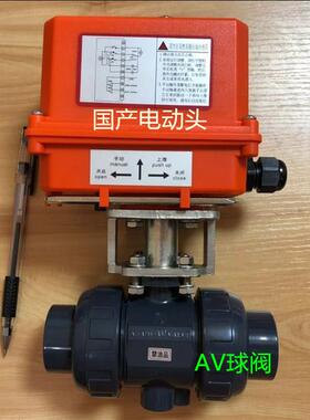 ASAHI球阀禁油AV球阀CLEAN-PVC双活接电动阀 电动球阀 双由令球阀