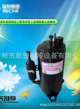 全新瑞志空调压缩机冷水机QP053S201-D01BA 208V 60Hz R290 0.6匹