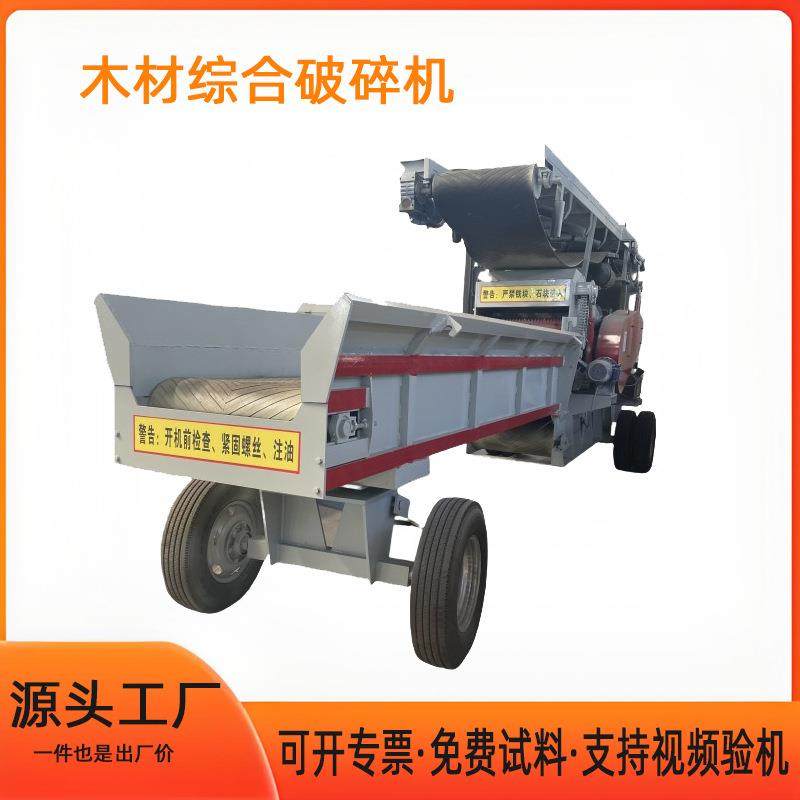 强制进料鼓式木地板木家具削片机Q木材模板带钉木沙发综合破碎机,农机/农具/农膜,林业机械,淘宝优惠券,粉丝福利购,淘宝优惠卷