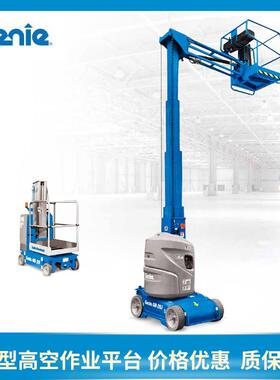 美国吉尼Genie- AWP-30S 桅杆工作高度11米,平台高度9米