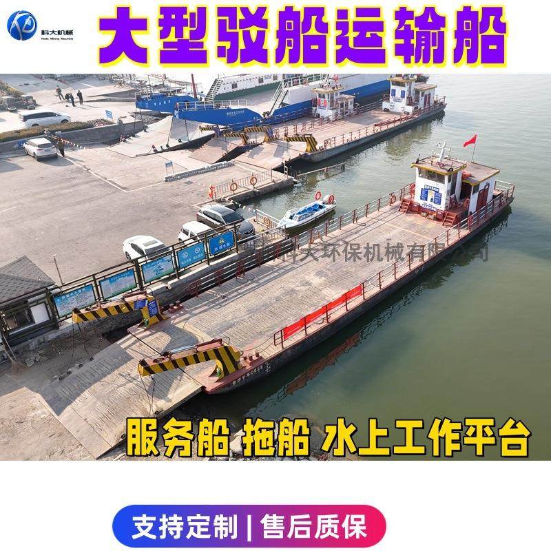 大型平板驳船运输船 水上挖机作业平台 开底驳船运沙浮桥设备,机械设备,矿山专用设备,淘宝优惠券,粉丝福利购,淘宝优惠卷