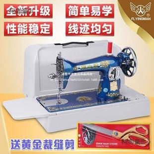 飞人缝纫机家用老式裁缝平车吃厚手提台式电动平车便携手提麦太保
