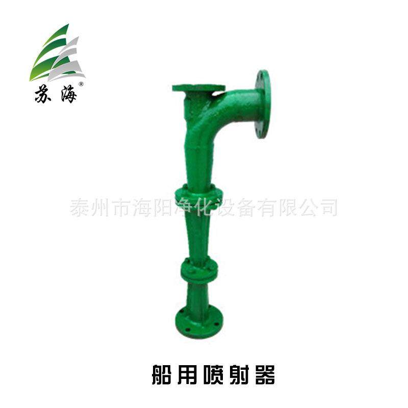 生产各种材质的喷射器 船用喷射泵厂家供应,五金/工具,水泵,淘宝优惠券,粉丝福利购,淘宝优惠卷