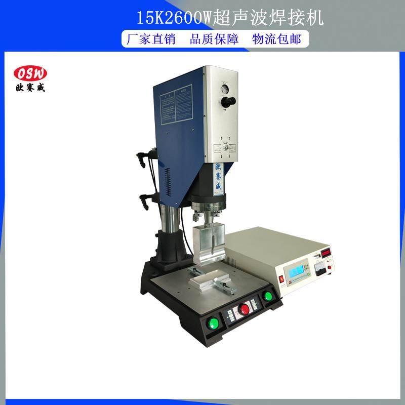 厂家供应塑料焊接机超声波焊接机超声波塑焊机塑料壳热合机,五金/工具,塑焊机,淘宝优惠券,粉丝福利购,淘宝优惠卷