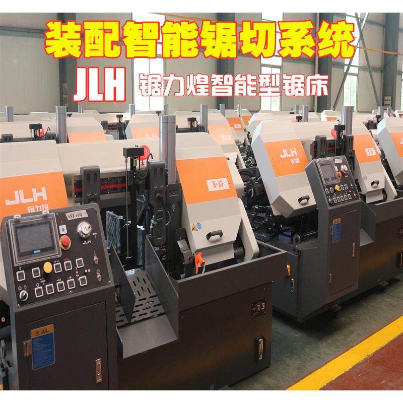 锯力煌B33智能数控带锯床 全自动锯床双柱带锯床锯床全自动切管机,五金/工具,机床,淘宝优惠券,粉丝福利购,淘宝优惠卷