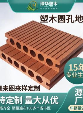 塑木户外地板 塑木地板14025 塑木长条地板 空心塑木地板厂家