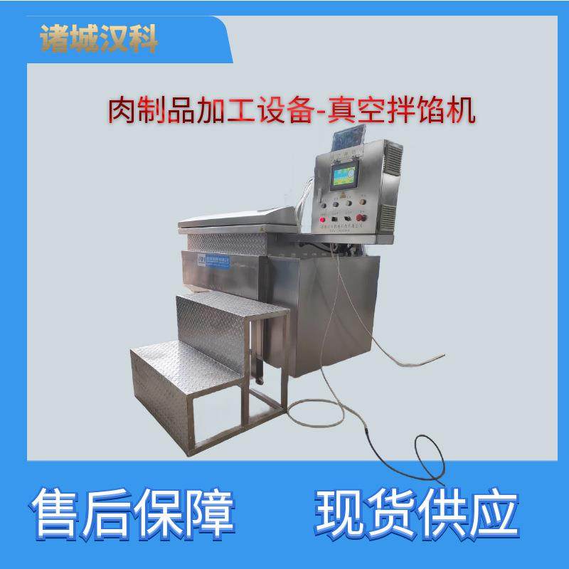 800L真空制冷型拌馅机 水产品馅料拌馅机 虾滑鱼滑拌馅机,清洗/食品/商业设备,肉制品加工设备,淘宝优惠券,粉丝福利购,淘宝优惠卷