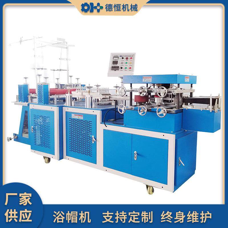 德恒一次性条形浴帽机超声波无纺布生产塑料全自动条形帽机器,纺织面料/辅料/配套,其他纺织机械,淘宝优惠券,粉丝福利购,淘宝优惠卷