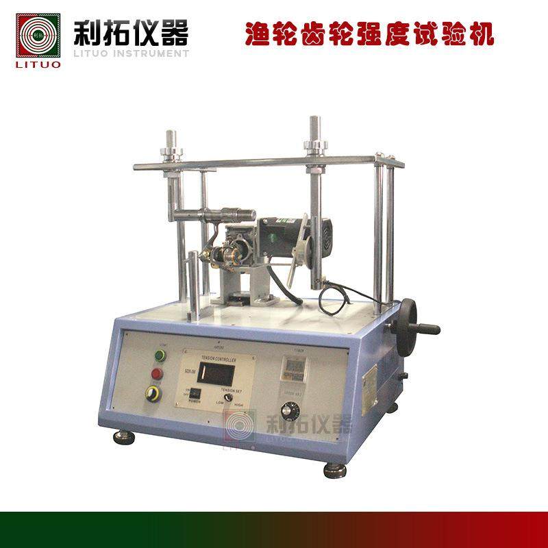 利拓仪器-渔轮齿轮强度试验机 旋钮疲劳测试机 轮离合拨动试验机,机械设备,试验机,淘宝优惠券,粉丝福利购,淘宝优惠卷