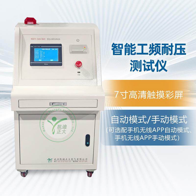 移动式工频耐压试验台 交直流工频耐压测试仪试验装置 试验变压器