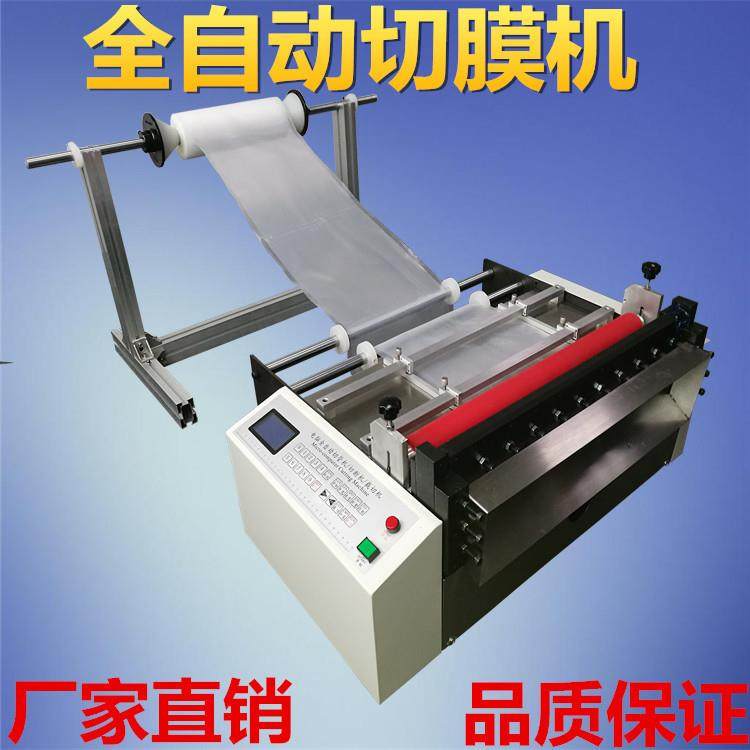 全自动气泡膜切膜机 pvc膜自动裁切机 pet膜智能裁膜机器工厂现货,机械设备,电子产品制造设备,淘宝优惠券,粉丝福利购,淘宝优惠卷