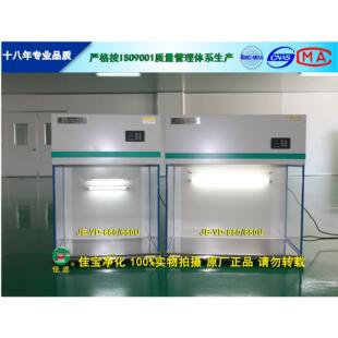 供应JB-VD-850U单人垂直流桌上型洁净工作台、净化工作台、超净