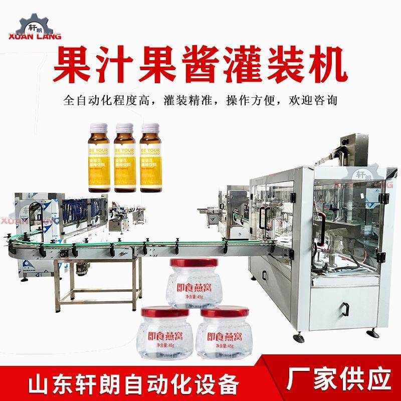 玻璃瓶液体灌装机设备果汁饮料瓶装白酒灌装机燕窝蜂蜜灌装生产线,办公设备/耗材/相关服务,灌装机,淘宝优惠券,粉丝福利购,淘宝优惠卷