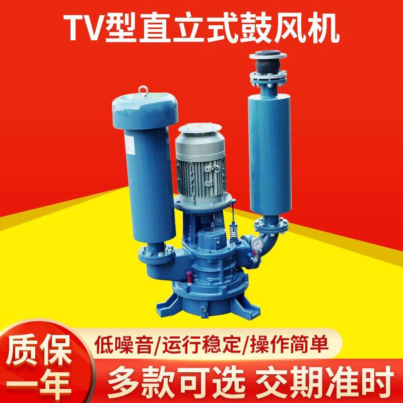 春鼎TV型直立式罗茨鼓风机低噪音寿命长养殖增氧曝气管道风机,五金/工具,风机/鼓风机/通风机,淘宝优惠券,粉丝福利购,淘宝优惠卷