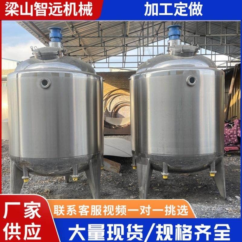 出售304洗衣液搅拌罐 洗洁精搅拌罐不锈钢发酵罐 5吨电加热搅拌罐,清洗/食品/商业设备,食品搅拌机,淘宝优惠券,粉丝福利购,淘宝优惠卷