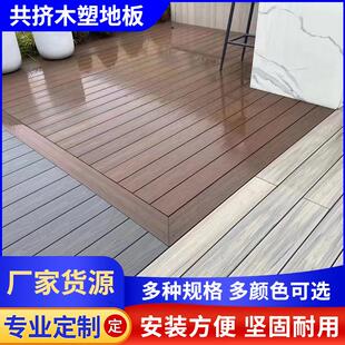 户外白色二代共挤木塑地板仿木木纹花园庭院阳台露台塑木板材