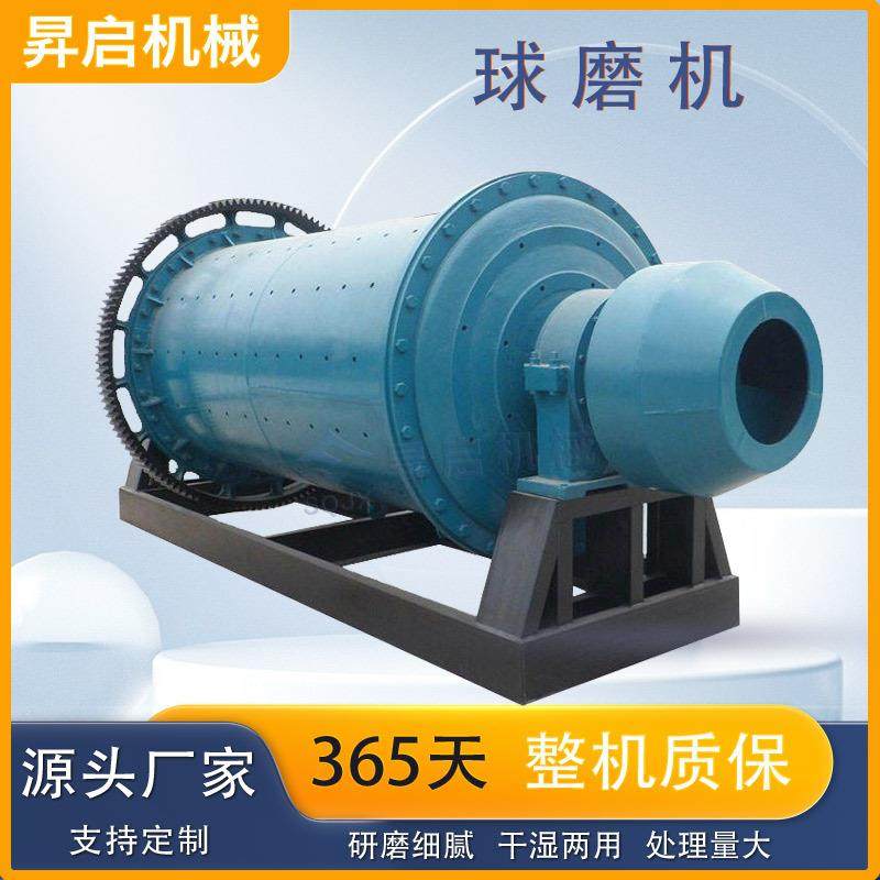 干湿卧式陶瓷棒磨机 铜矿岩石溢流型磨粉机 金属锂矿石滚筒球磨机,机械设备,研磨机,淘宝优惠券,粉丝福利购,淘宝优惠卷