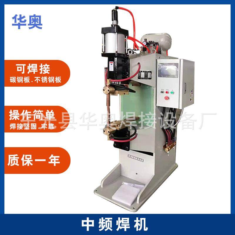 中频点焊机 螺母点焊机 凸焊螺母焊机 网焊机 中频网焊机 排焊机,五金/工具,点焊机,淘宝优惠券,粉丝福利购,淘宝优惠卷