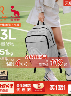 爱华仕DA双肩包女运动户外轻便大容量旅行背包男初高中学生书包新
