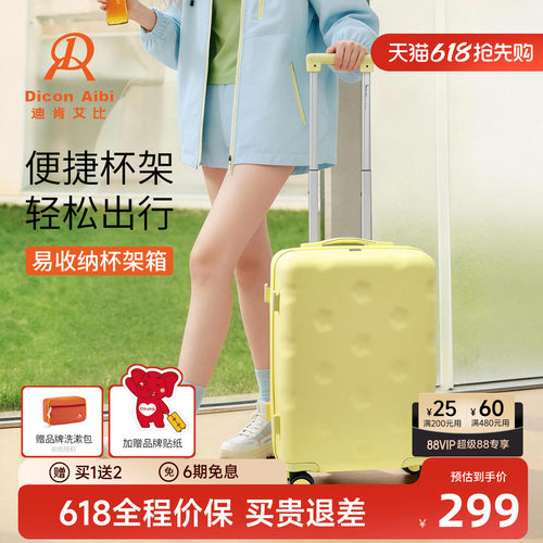 元气花朵带杯架行李箱