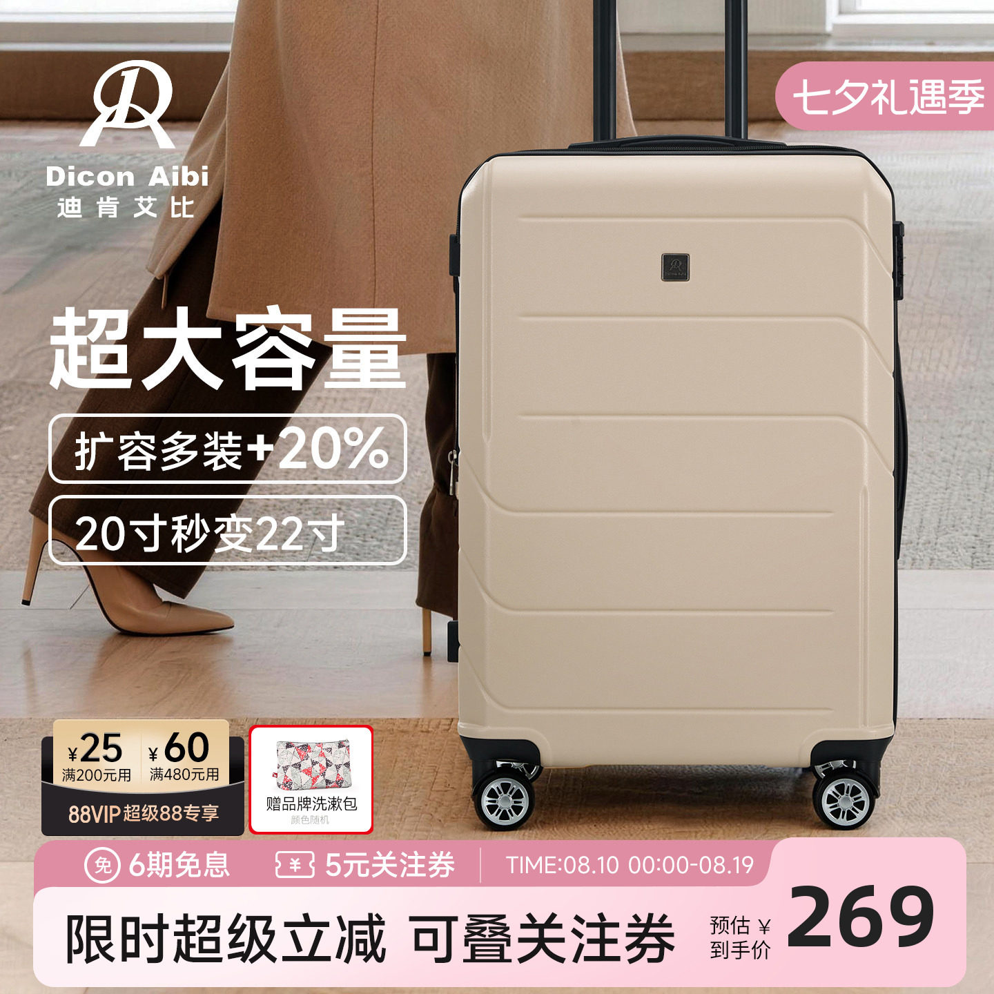 迪肯艾比行李箱拉杆箱女加厚可扩容20寸登机差旅24寸大容量密码箱 登迪实拍商品图
