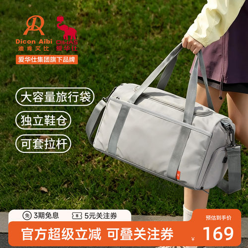 25L大容量独立鞋仓可套拉杆袋